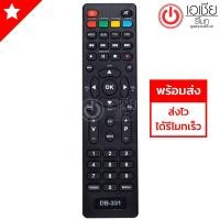 ราคา รีโมทกล่องดิจิตอลทีวี โซเค่น Soken รุ่น DB-331 (1954271183)