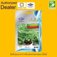 ราคา ผักซอง เมล็ดพันธุ์ ผักหอมแย้ ตราเจียไต๋ (7034671303)