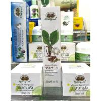 ราคา ยาสีฟันสมุนไพร​ กระชาย​ อภัยภูเบศร (3841487468)
