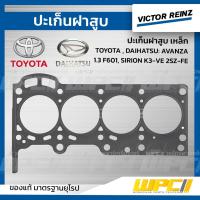 ราคา VICTORREINZ ปะเก็นฝาสูบเหล็ก AVANZA 1.3 F601, SIRION K3-VE, 2SZ-FE (19169159816)