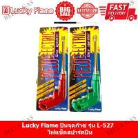 ราคา ปืนจุดแก๊ส ปืนยิงแก๊ส ปืนสปาร์ค ยี่ห้อลัคกี้เฟลม รุ่น L-527 (5412138022)