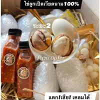 ราคา ขายดีชุด‼️ไข่ลูกเป็ดเวียดนาม10ฟอง+น้ำจิ้มซีฟู้ด2+กระเทียม80กรัม1 (28260535691)