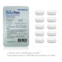ราคา Bella Para Paracetamol 500 mg 10 Tablets - เบลลา พารา ยาสามัญประจำบ้าน พาราเซตามอล 500 มก. 10 เม็ด 1 แผง 21634 (23683909550)
