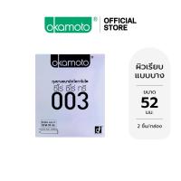 ราคา Okamoto ถุงยางอนามัย โอกาโมโต ซีโร่ ซีโร่ ทรี 003 กล่อง 2 ชิ้น x 1 (9349721975)