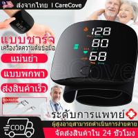 ราคา ⚡ส่งเร็วในไทย⚡เครื่องวัดดัน เครื่องวัดความดันโลหิตแบบรัดข้อมือ ที่วัดความดัน แบบพกพา หน้าจอ LCD หน้าจอดิจิตอล หน้าจอสัม (24390653183)