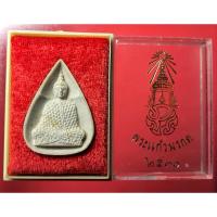 ราคา พระแก้วเนื้อผงปี2530 หลวงพ่อฤาษีลิงดำ เสก พระแก้วมรกต วัดบวรนิเวศ รุ่น 5 รอบ ในหลวง ร.9 พ.ศ2530 พิธีพระกริ่งปวเรศปี 30 (26614762602)