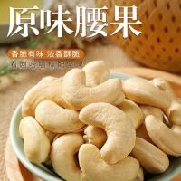 ราคา ใหม่เม็ดมะม่วงหิมพานต์ดิบ 250 กรัมพร้อมถุงอบขนมเม็ดมะม่วงหิมพานต์ดั้งเดิมผลไม้แห้งขายส่งปีใหม่พร้อม (25982009077)