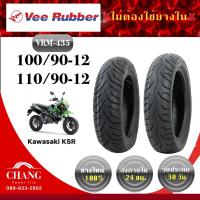 ราคา ยี่ห้อVee Rubber รุ่นVRM-435 100/90-12+110/90-12ใส่รถKSR (4063478472)