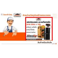 ราคา แผ่นปิดรอยต่อหลังคา Profast แผ่นปิดครอบหลังคา (30 CM.x 10M.) แผ่นปิดครอบหลังคา เทปติดหลังคา ดรายเทค พลัส (24866981628)