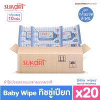 ราคา [ ยกลัง สุดคุ้ม ] Sukari MINI ทิชชู่เปียก (พกพา) ขนาด 10 แผ่น // แพ็ค 20 ห่อ // สูตรกลิ่นอ่อนละมุน (10049459941)