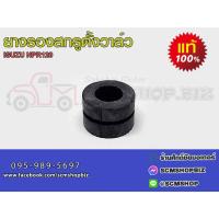 ราคา ยางรองสกรูฝาวาล์ว ISUZU NPR 120 แท้ (8-97092075-0) 1ชิ้น (27753686032)