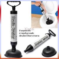 ราคา Xintai ที่ดูดส้วม ที่ปั้มท่อ ที่ปั๊มส้วม ไม้ดูส้วม ที่ปั๊มท่อระบายน้ำ ดูดส้วม แรงดันสูง แก้ไขท่ออุดตัน ปั๊มสูญญากาศ (46707660828)