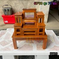 ราคา ✅ส่งฟรี โต๊ะหมู่บูชาไม้สัก หมู่ 7 หน้า 5 60*50*70 ซม. [กว้าง*ลึก*สูง] รวมฐานด้วย สีย้อม อมส้ม (50105272865)