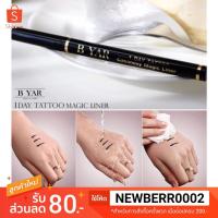 ราคา **ของแท้**/พร้อมส่ง* BYAR 1 Day Tattoo Eyeliner (443351607)