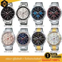 ราคา นาฬิกาCasio นาฬิกาข้อมือผู้ชาย รุ่น MTP-1374D รับประกัน 1 ปี (29608751660)