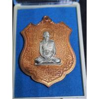 ราคา เหรียญกายสิทธิ์หมื่นยันต์ หลวงปู่พริ้ง วัดซับชมพู่ จ.เพชรบูรณ์ เนื้ออัลปาก้า #รับประกันพระแท้ (24096731607)