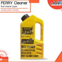 ราคา น้ำยาล้างหม้อน้ำกำจัดสนิมและคราบตะกรันในหม้อน้ำ Perry Cleaner (Rust Cleaner Radiator Engine) 450 ml. (2208587990)