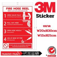 ราคา (167)สติ๊กเกอร์ 3M ป้าย ความปลอดภัย วิธีใช้งาน สายดับเพลิง ชนิดกงล้อ Fire Hose Reel 2 ภาษา ไทย อังกฤษ Thai English (27068476499)
