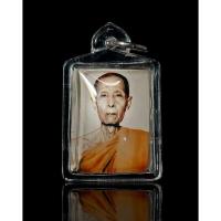 ราคา รูปถ่ายสีหลวงปู่โต๊ะ วัดประดู่ฉิมพลี จ.กรุงเทพฯ ปี 2522 ที่ระลึกงานทำบุญอายุ 93 ปี เมื่อ 8 เม.ย. 2522 หลวงปู่โต๊ะปลุกเสก (17273533528)