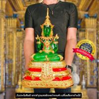 ราคา พระแก้วมรกต ทรงเครื่องฤดูร้อน หน้าตัก9นิ้ว มีไว้บูชาแล้วเงินทองไหลมาเทมาเหมือนห่าฝน ประกอบกิจสิ่งใดมีองค์ท่านไว้จะเจริญร (21530693980)