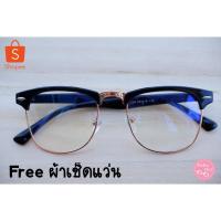 ราคา แว่นกรองแสง เลนส์มัลติโค้ด กรอบแว่นน้ำหนักเบา เลนส์กรองแสงสีฟ้าจากหน้าจอคอมพิวเตอร์ (14818243611)