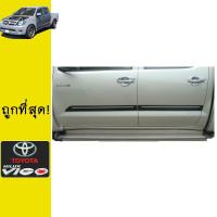 ราคา กันกระแทกข้างประตู Vigo แคป,4ประตู ดำด้านAo (8539839516)