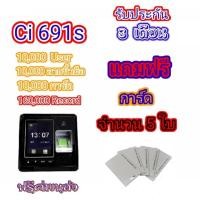 ราคา เครื่องสแกนลายนิ้วมือ HIP รุ่น Ci 691S แถมฟรีการ์ด จำนวน 5 ใบ (5246842034)