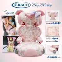 ราคา สินค้ามือ 1 บูสเตอร์ซีท Graco booster seat ลาย My Melody (1508006001)