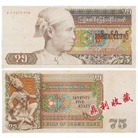 ราคา เหรียญเก่า เหรียญแท้ 1985 เมียนมาร์ 75 กําหนดการแปลกธนบัตรเก่าหายากเหรียญเอเชียสกุลเงินต่างประเทศสกุลเงินของแท้ mkjhu422 (55009306809)