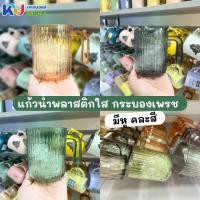 ราคา (ขายยกโหล) แก้วพลาสติกใส แก้วน้ำ แก้วใส่เครื่องดื่ม กระบองเพรช มีหูจับ คละสี (27332332999)