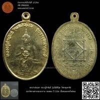 ราคา พระปางซ่อนหา หลวงปู่คำพันธ์ รุ่นมั่งมีศรีสุข วัดธาตุมหาชัย ออกวัดดานสาวคอยวนาราม นครพนม ปี 2536 (22480651460)