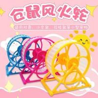 ราคา ลู่วิ่งหนู ล้อวิ่งหนู แฮมสเตอร์ ของเล่นหนู เครื่องออกกำลังกายหนู (Hamster Wheel) (3851873570)
