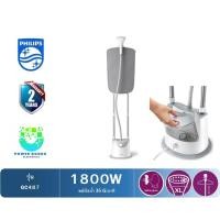 ราคา PHILIPS เครื่องรีดถนอมผ้าไอน้ำ รุ่น GC487 (1800 วัตต์, 1.4 ลิตร) (9859488986)