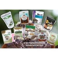 ราคา Hamu ❤️ อาหารเม่น อาหารเม่นแคระ แบ่งขาย 20-100g Fay,Mascota,Mazuri,Marukan,เลียหนาม,Casa,Maki, Jonsanty ค่าส่งถูกมาก❗ (13137876829)
