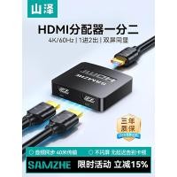 ราคา [Youpin] Yamazawa hdmi Splitter One Point Two Point Screenอุปกรณ์แสดงผลหน้าจอเดียวกันในเวลาเดียวกัน 4K HDแล็ปท็อปTV Box One In Two Out Video Sharingอุปกรณ์ 1 In 2 Out One For Two BSFO (56155849659)