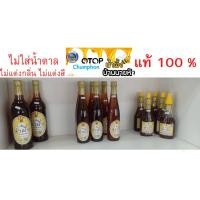 ราคา น้ำผึ้ง น้ำผึ้งแท้ 100 % น้ำผึ้งเดือน 5 สินค้า OTOP จ. ชุมพร (21769564036)