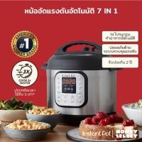 ราคา [รับประกัน 2 ปี] Instant Pot หม้ออัดแรงดันไฟฟ้า Electric pressure cooker Multi Cooker Duo 60 7-in-1 หม้อตุ๋นแรงดัน 220V (25962496014)