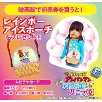 ราคา กระเป๋าสะพายอันปังแมน anpanman (11202877134)