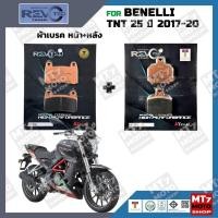 ราคา ผ้าเบรค BENELLI TNT 25 ปี2017-20 YASAKI REVOTEQ แท้ (24945181498)