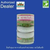 ราคา เมล็ดพันธุ์ แฟง ไส้ตัน บางระจัน ตรา ตะวันต้นกล้า ( 100 กรัม ) (6758554778)