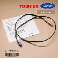 ราคา 43T50341 (1004117927) เซ็นเซอร์แอร์ Carrier เซ็นเซอร์แอร์แคเรียร์ (เซ็นเซอร์น้ำแข็ง) 42TVR, TVU, TVAA, TSAA18-24 (42119121390)