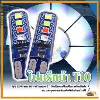 ราคา หลอดไฟ LED หลอดไฟเลี้ยว LED T10 RGB 3030 8 LED W5W 12V แฟลช 4 สี กันน้ำ กันฝุ่น อายุการใช้งานยาวนาน (28237067978)