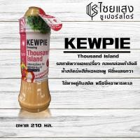 ราคา Kewpie Thousand Island Dressing คิวพี น้ำสลัดเทาซันด์ไอแลนด์ ลดไขมันและน้ำตาล 50% 210 มล. (1729366350)