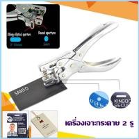 ราคา เครื่องเจาะบัตร เครื่องเจาะรูบัตรพนักงาน ที่เจาะกระดาษ ที่เจาะรูกระดาษ ตัวเจาะกระดาษ เครื่องเจาะกระดาษ คีมเจาะกระดาษ (วง (29539650005)