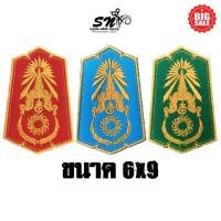 ราคา อาร์มกองทัพบก อาร์มชุดวอร์มทหาร อาร์มติดเสื้อทหารบก อาร์มปักทหารบก เย็บติด รีดติด (10310109024)
