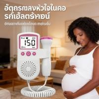 ราคา เสียงแสดงในครรภ์ หัวใจฟังเสียง มีอัตราทารก ในครรภ์ ฟังเสียงหัวใจ (43528802501)