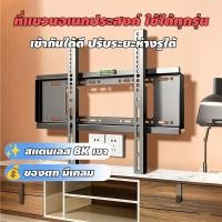 ราคา ขาแขวนทีวี 26-80 นิ้ว ติดผนังยึดตรง ไม่ปรับมุม ใช้ได้ทุกยี่ห้อ ยึดแน่น ง่ายติดตั้ง (46157135233)