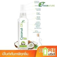 ราคา น้ำมันมะพร้าวสกัดเย็น 1 ลิตร MANNATURE (8718) (2118779543)