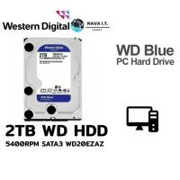 ราคา ⚡️กรุงเทพฯด่วน1ชั่วโมง⚡️ 2TB HDD ฮาร์ดดิสก์ WD BLUE 5400RPM SATA3 WD20EZAZ รับประกัน 3 ปี (6916078848)
