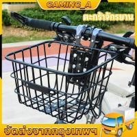 ราคา ตะกร้าจักรยาน ตะกร้าเหล็ก สแตนเลส ตะกร้าแขวน จักรยาน Bike Foldable Basket Thicken Iron Strong Durable Storage Up to 10kg (24631205169)